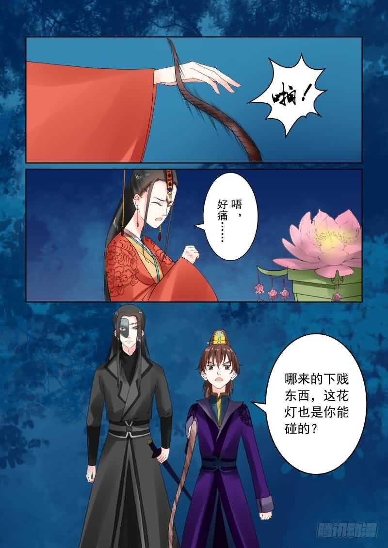 第二十二章上 太子8