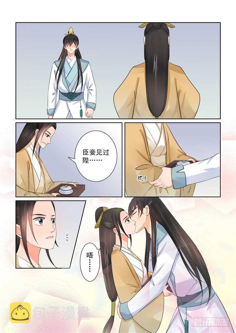第四十章下 代价5