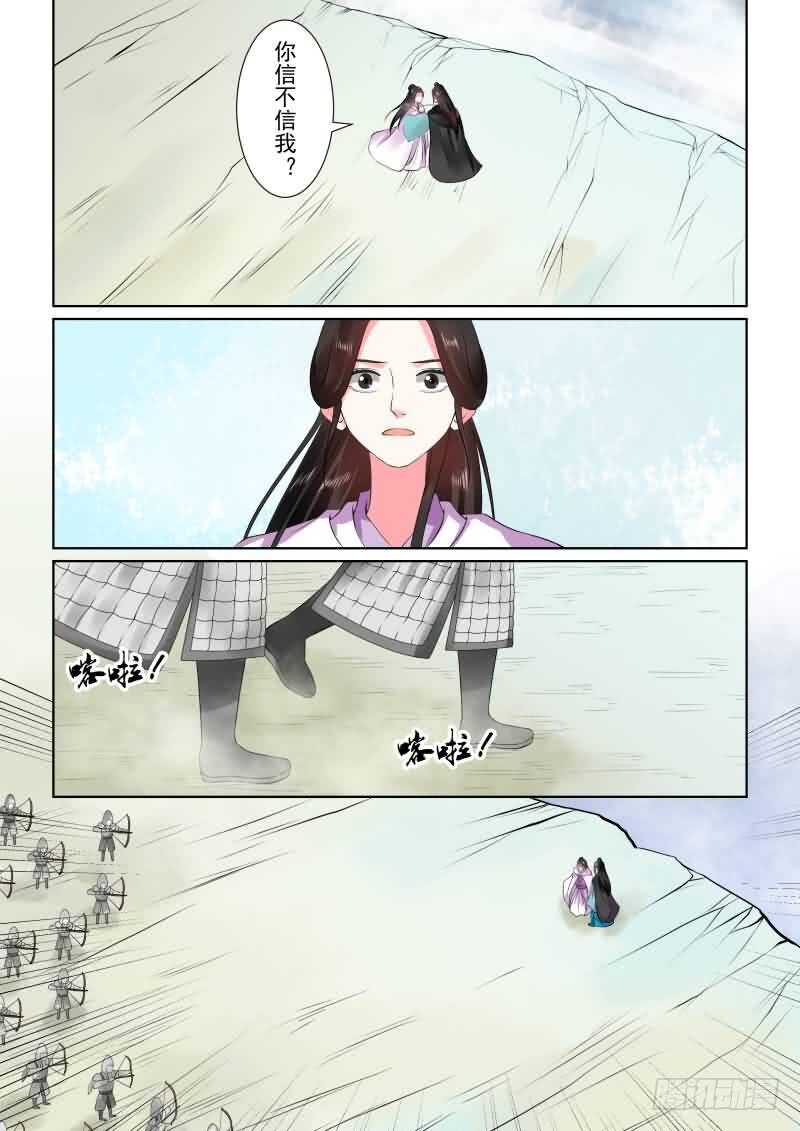 第二十九章中 围剿3
