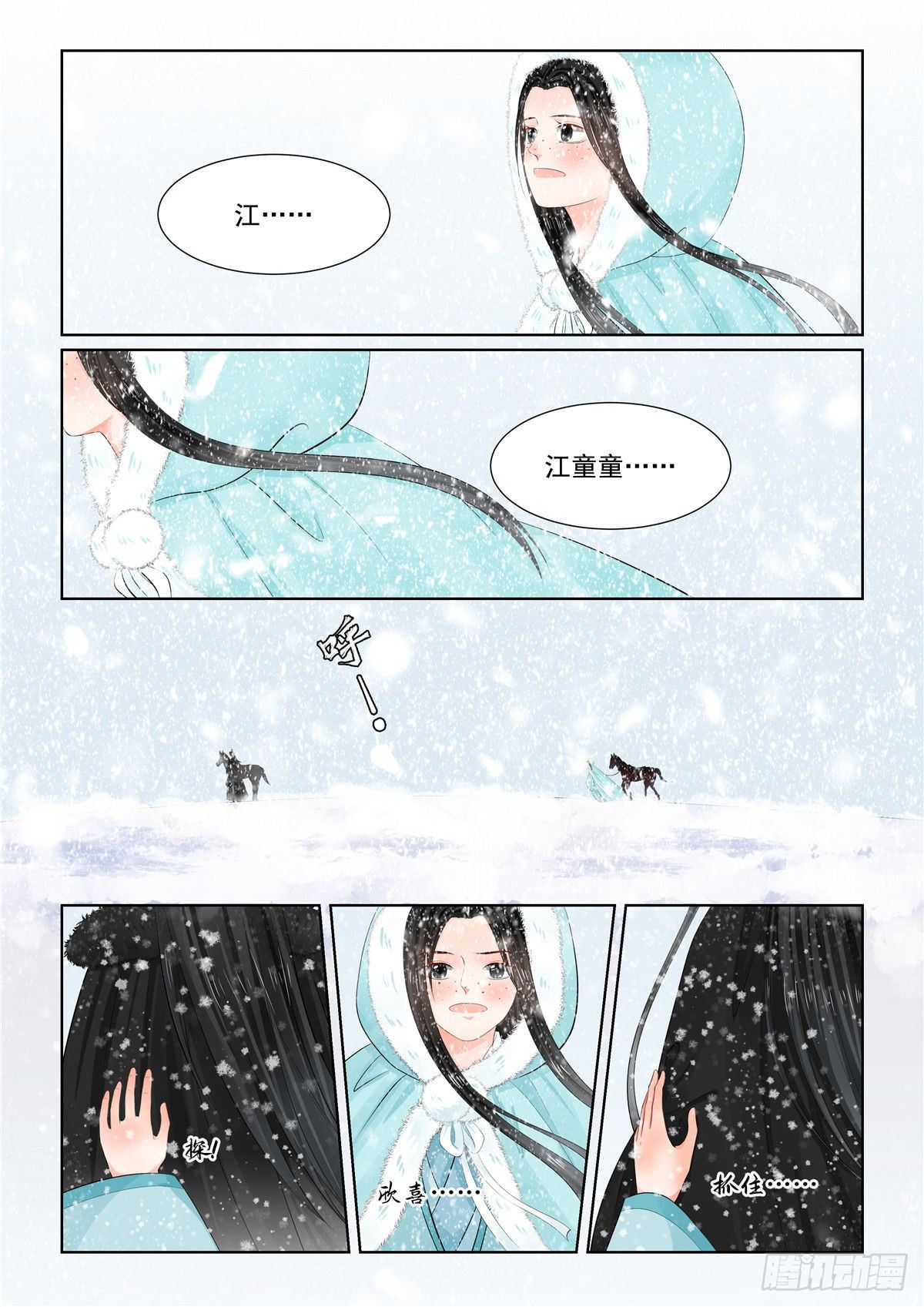 第九十七章 下 相逢7