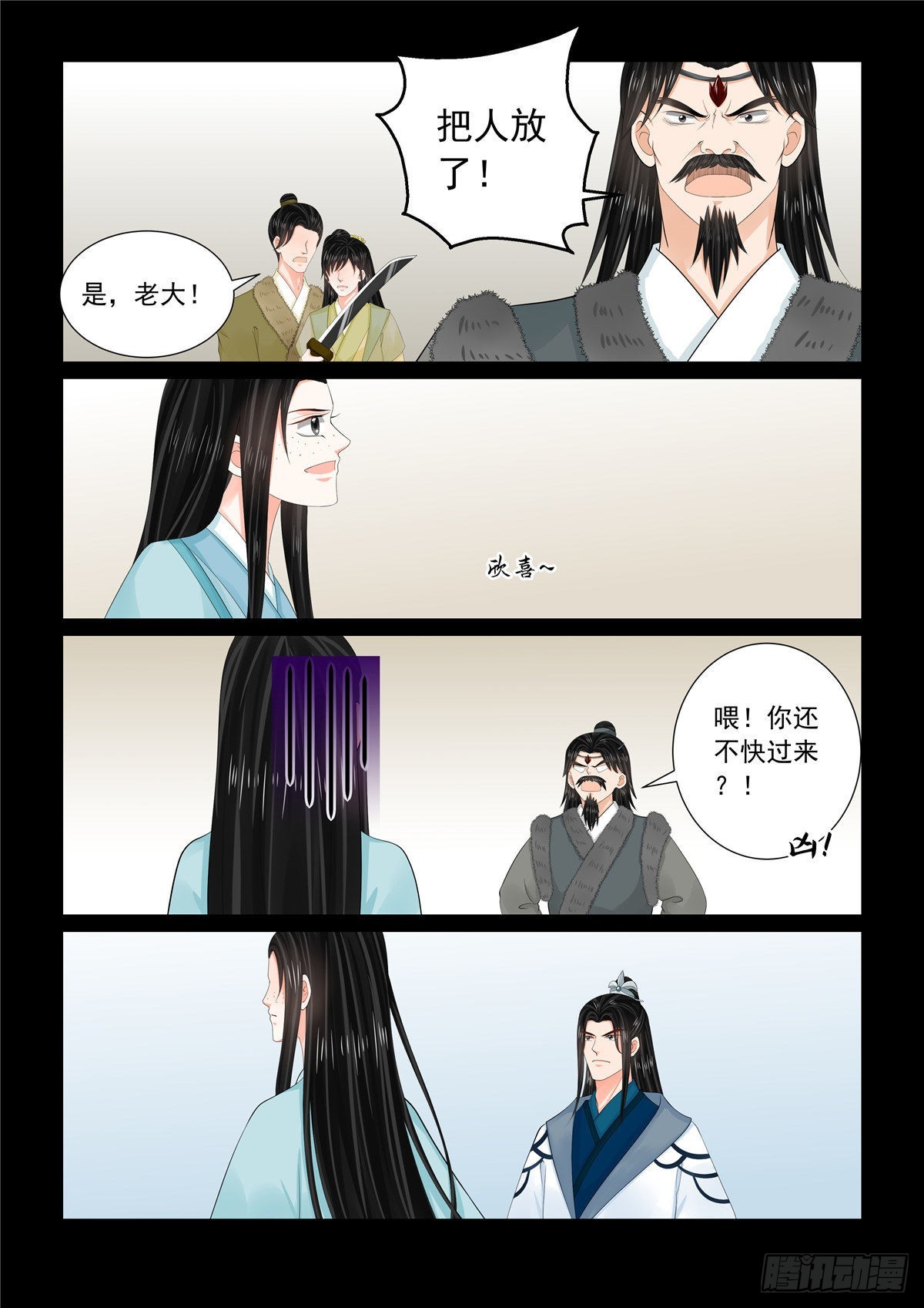第一百零五话 中 兄长5