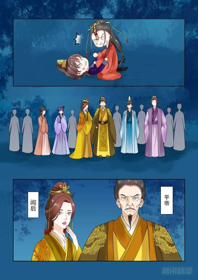 第二十二章中 太子4