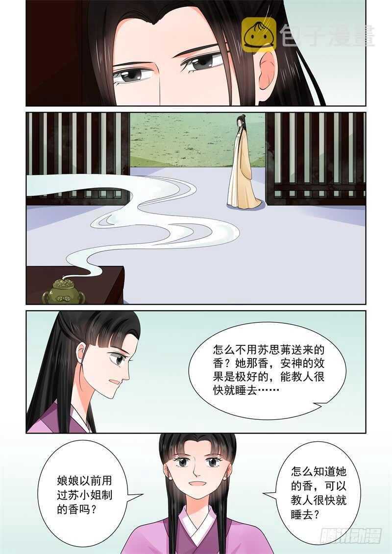 第五十九章上 前尘4