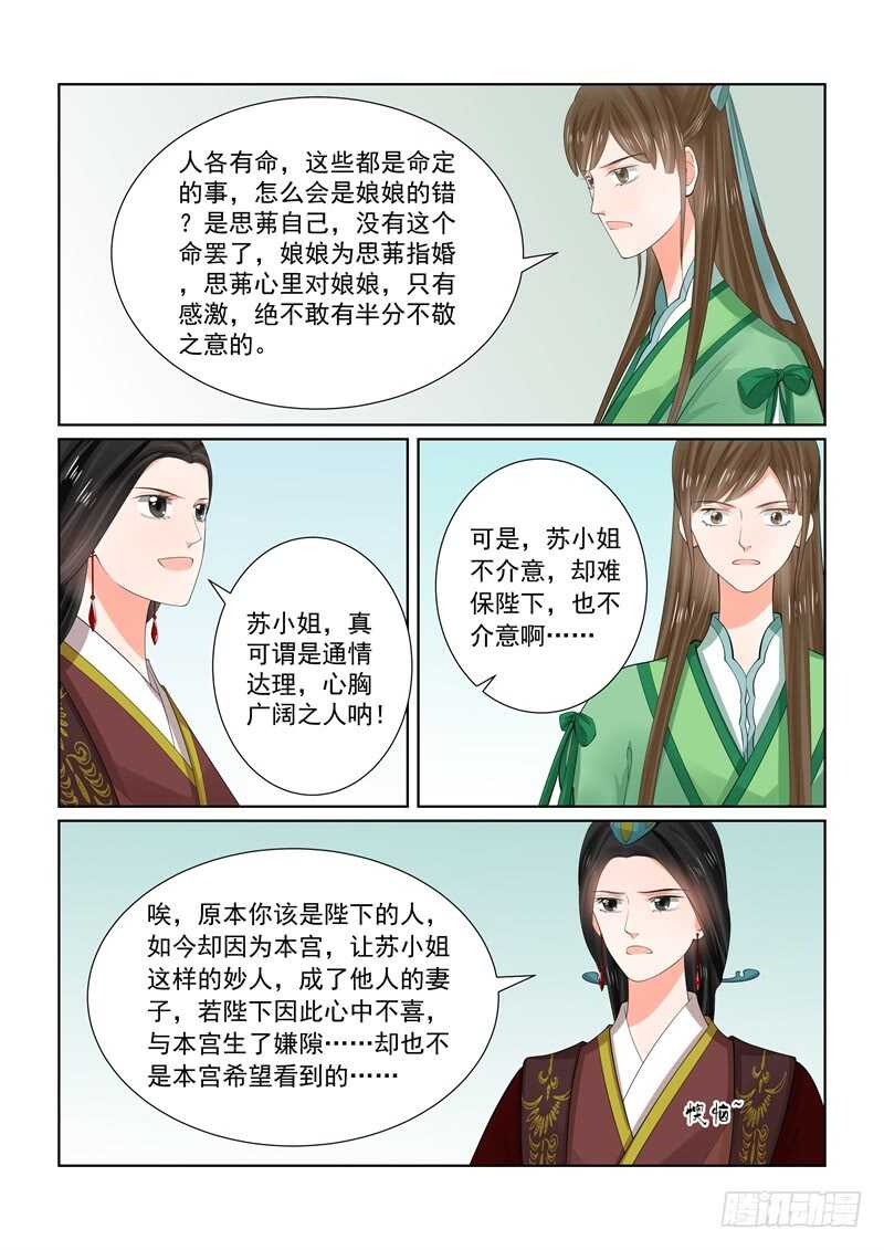 第六十五章中 威迫20