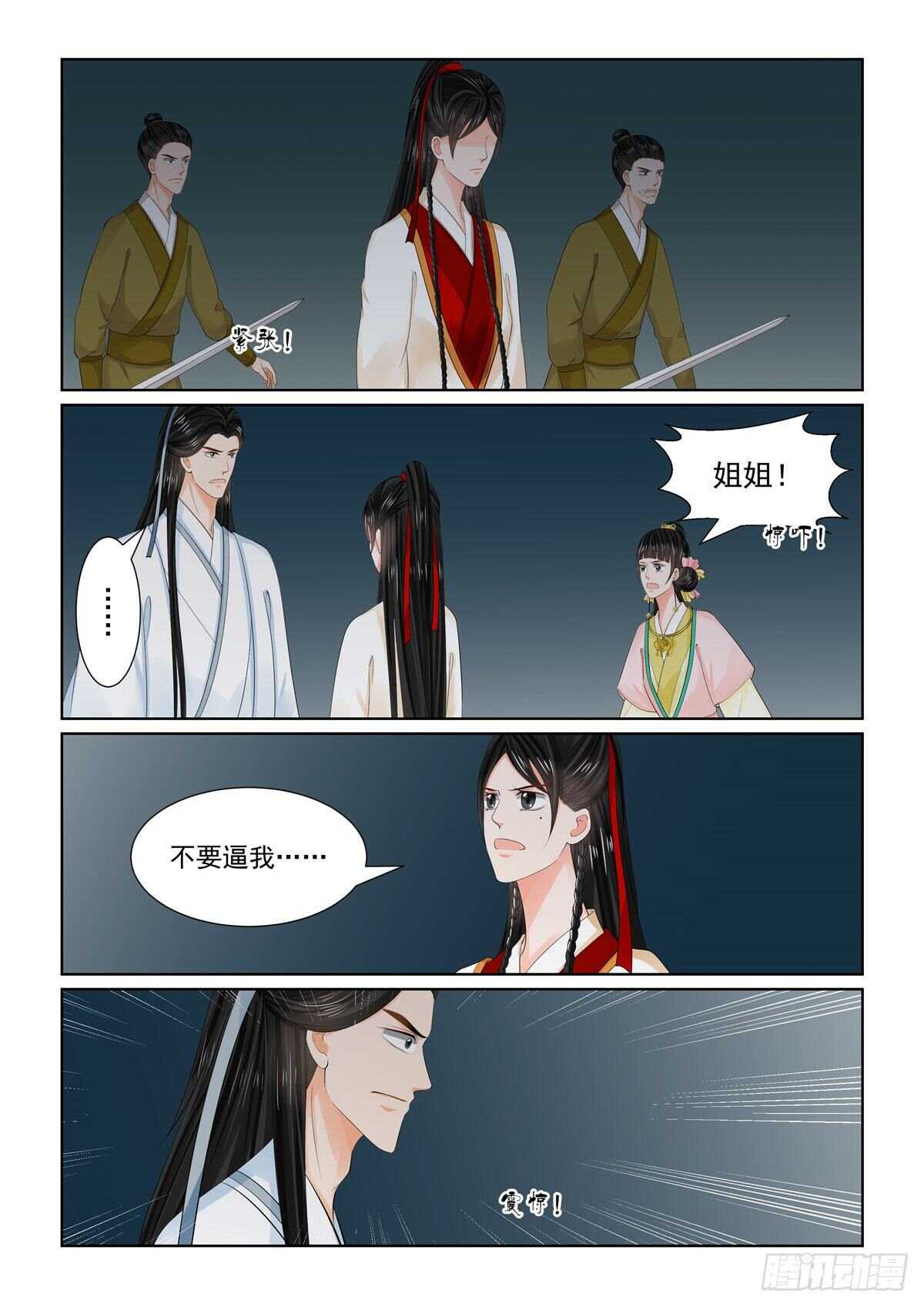 第九十一章 下 献祭28