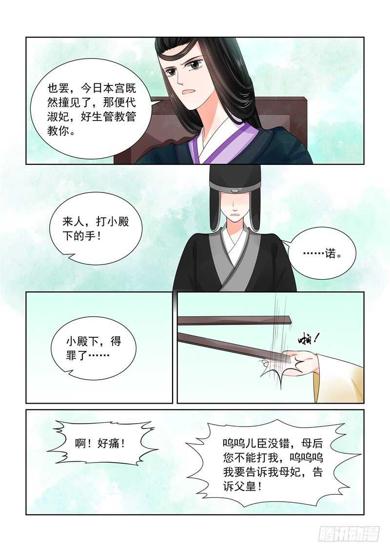 第六十一章中 前尘三11