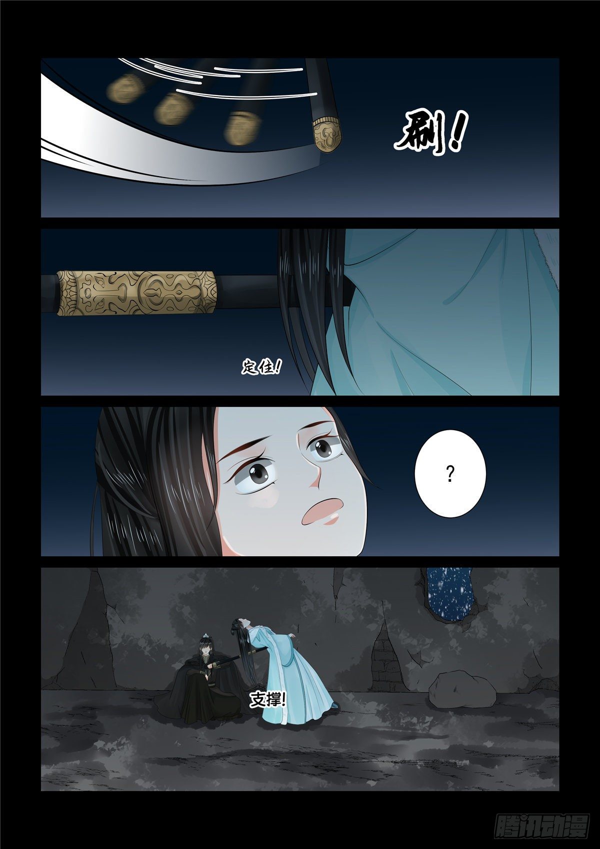 第九十八章 下 雪夜9