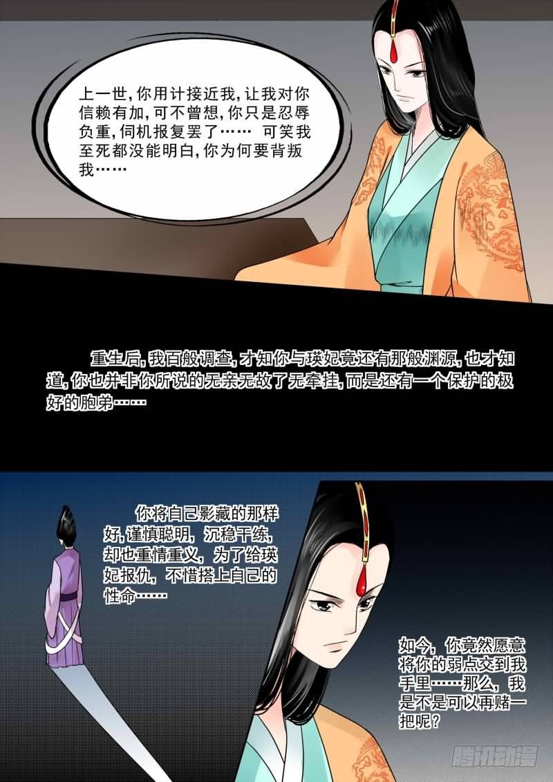 第十四章 离宫准备中6