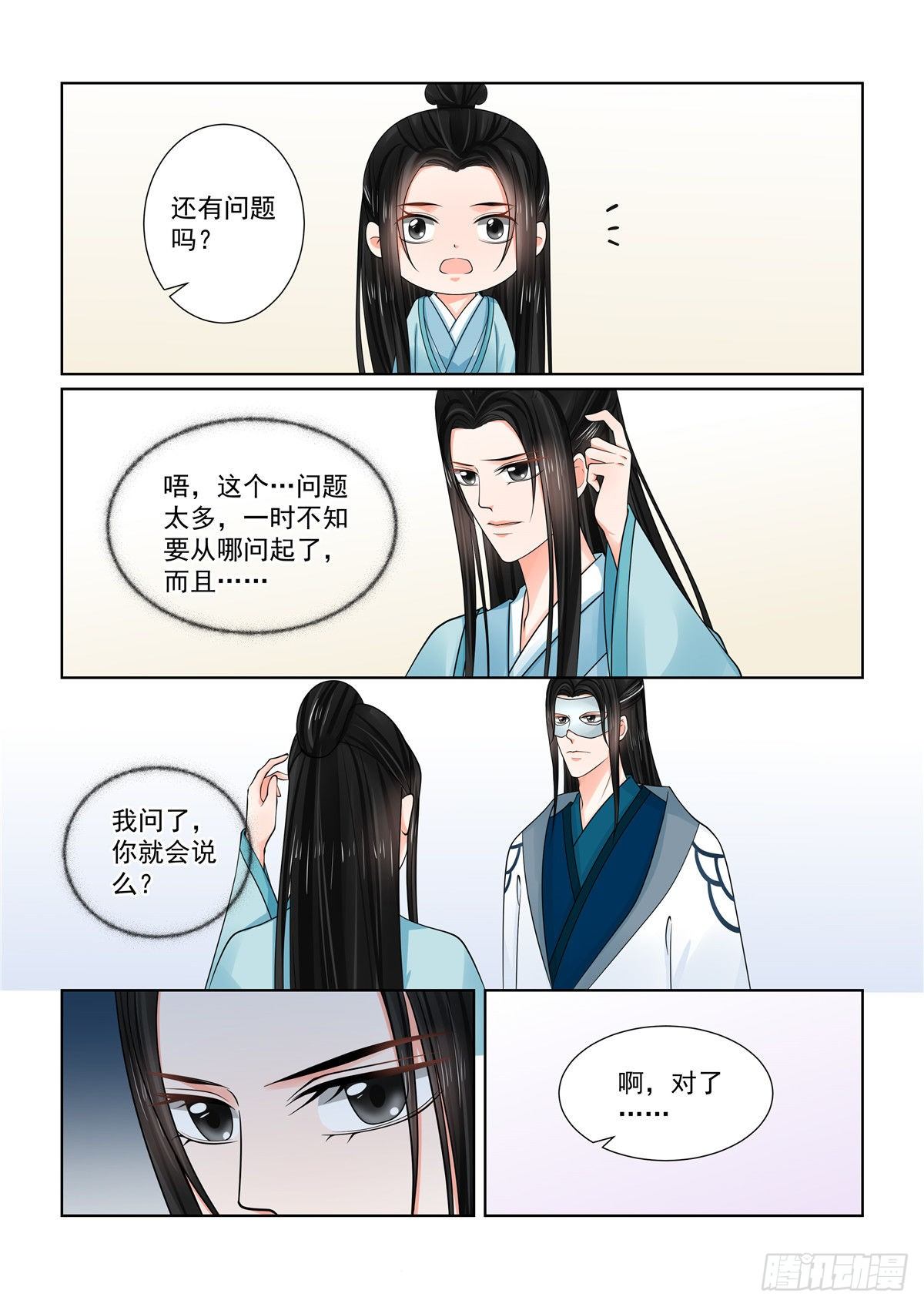 第八十五章下 中毒2