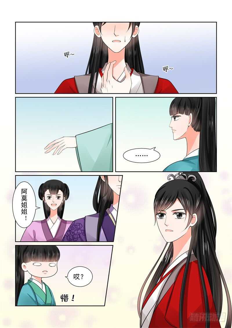 第四十九章上 故人归7