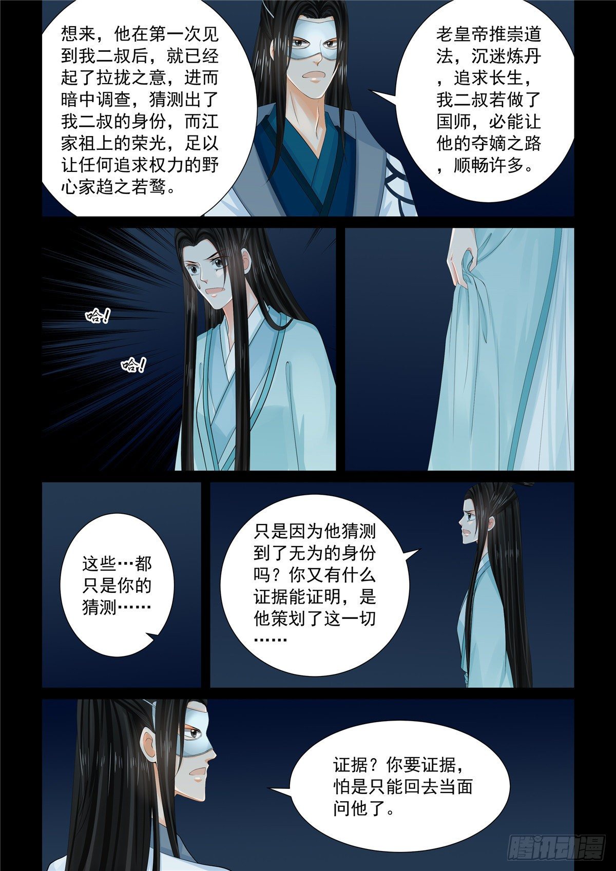 第九十四章 上 无心7