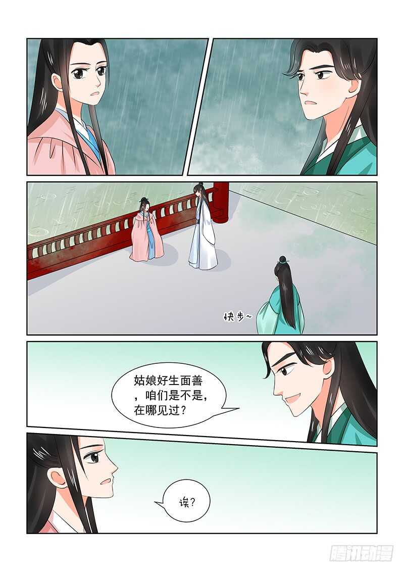 第三十五章上 苏思茀6