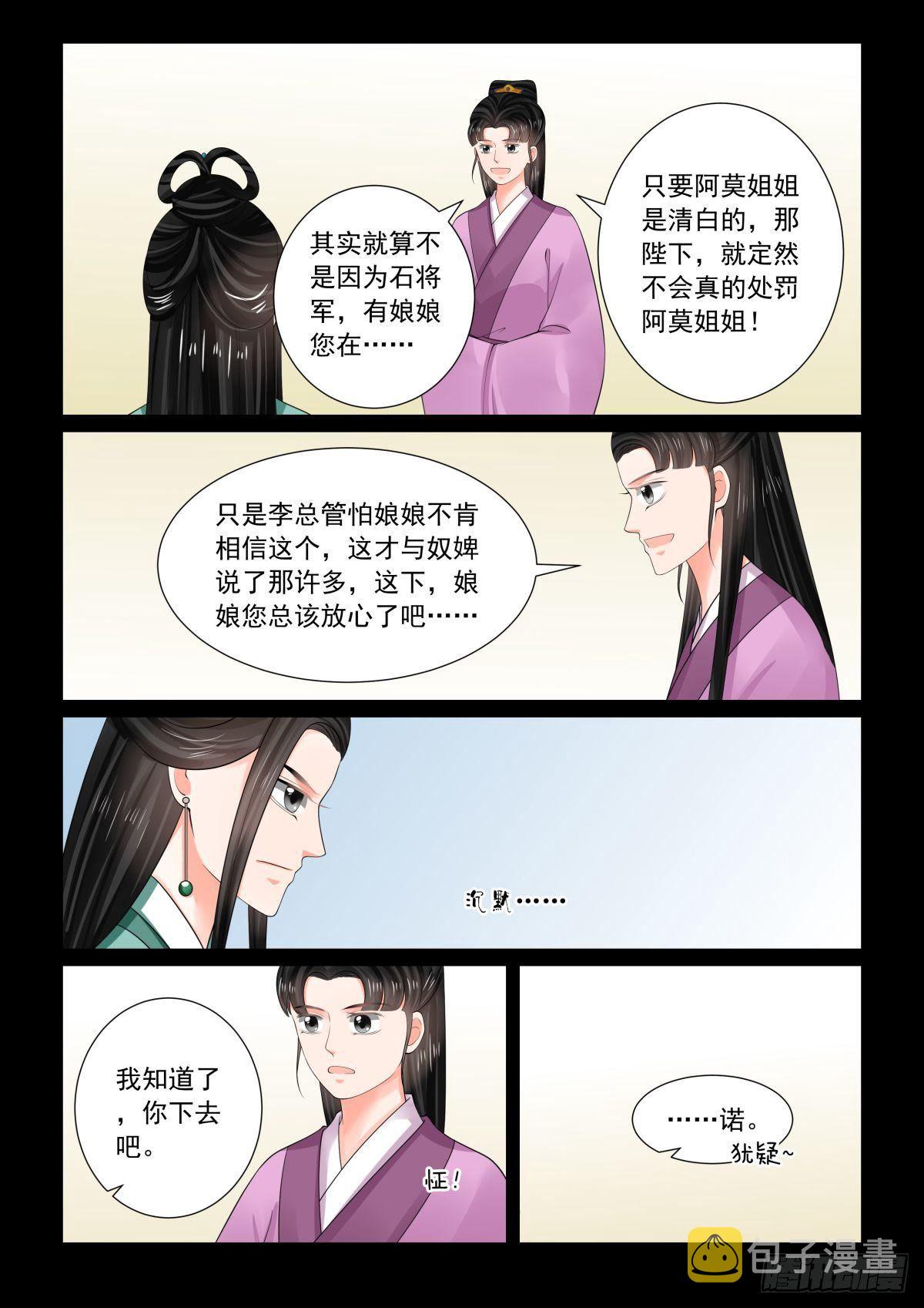 第七十三章上 困惑10