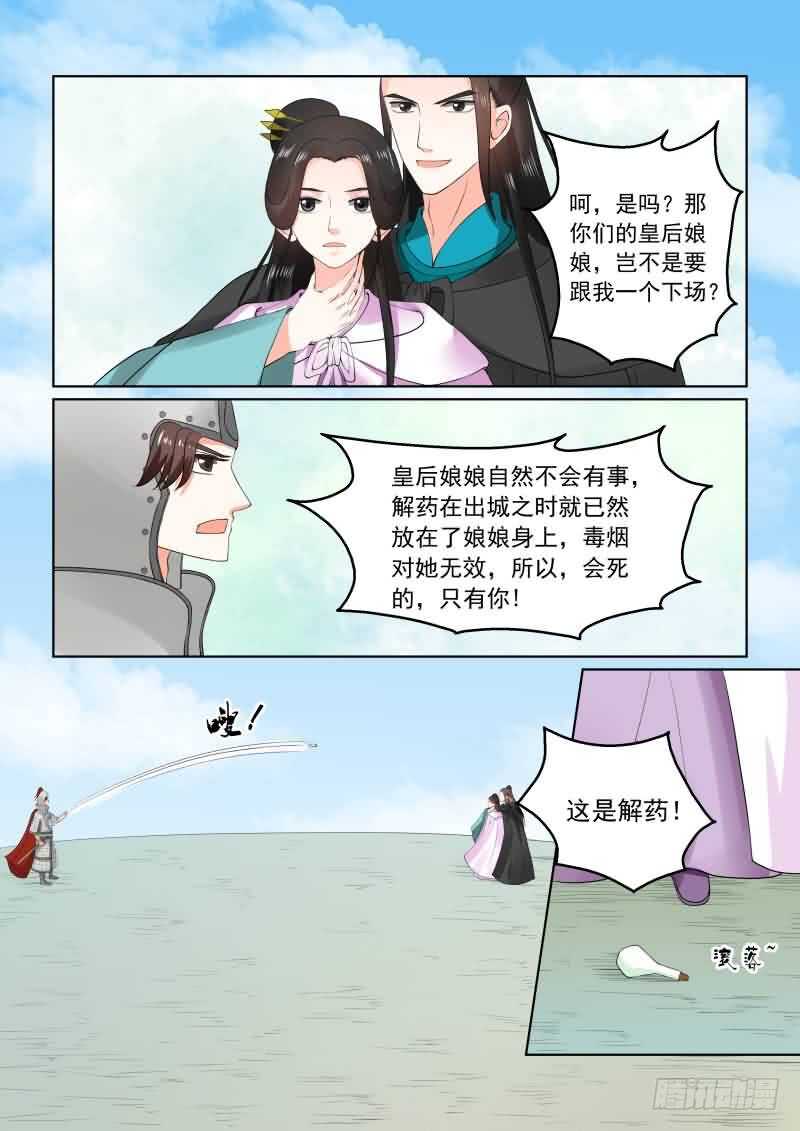 第二十九章中 围剿6