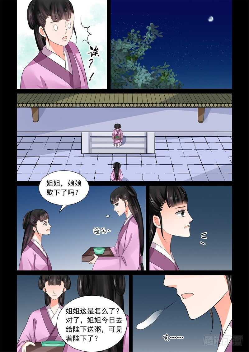 第四十四章下 心乱7