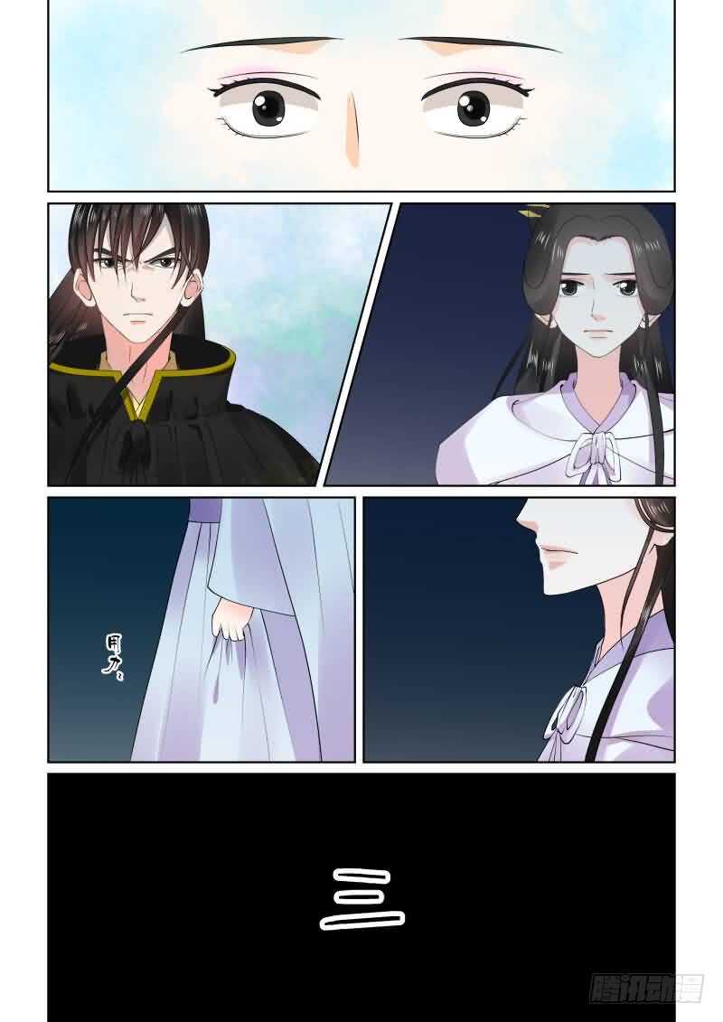 第二十九章中 围剿10