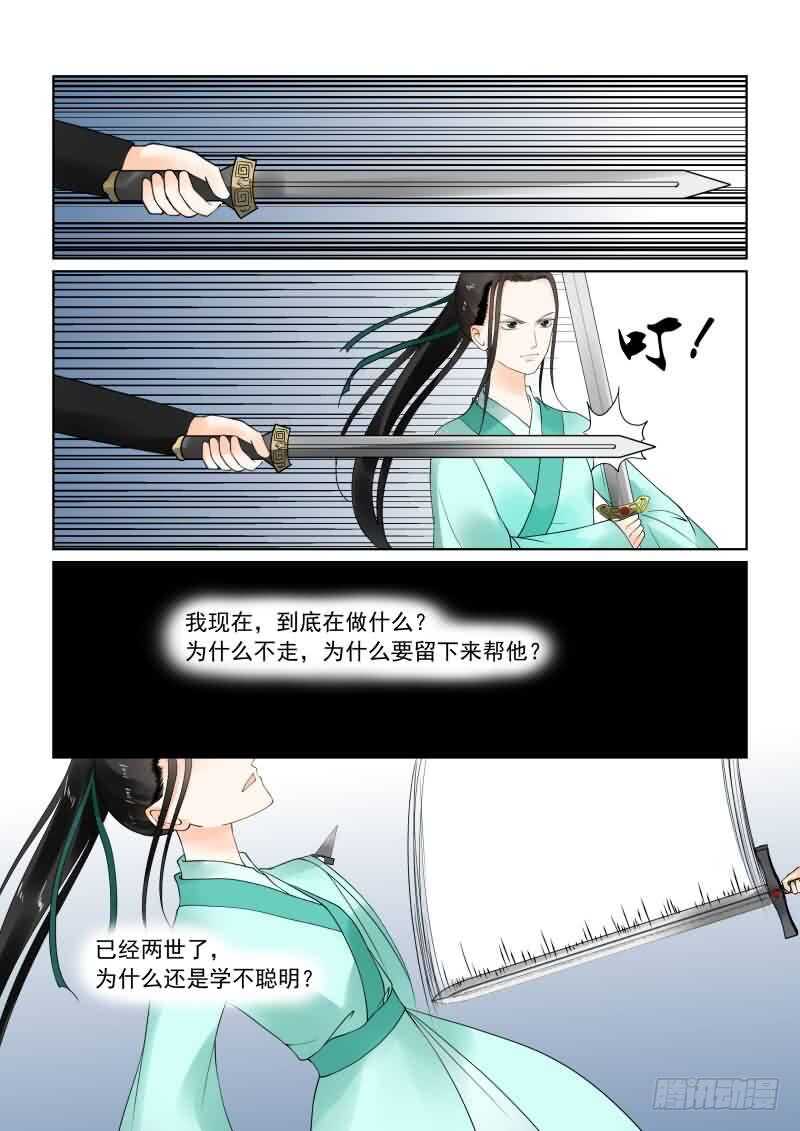 第二十章下 正面交锋0