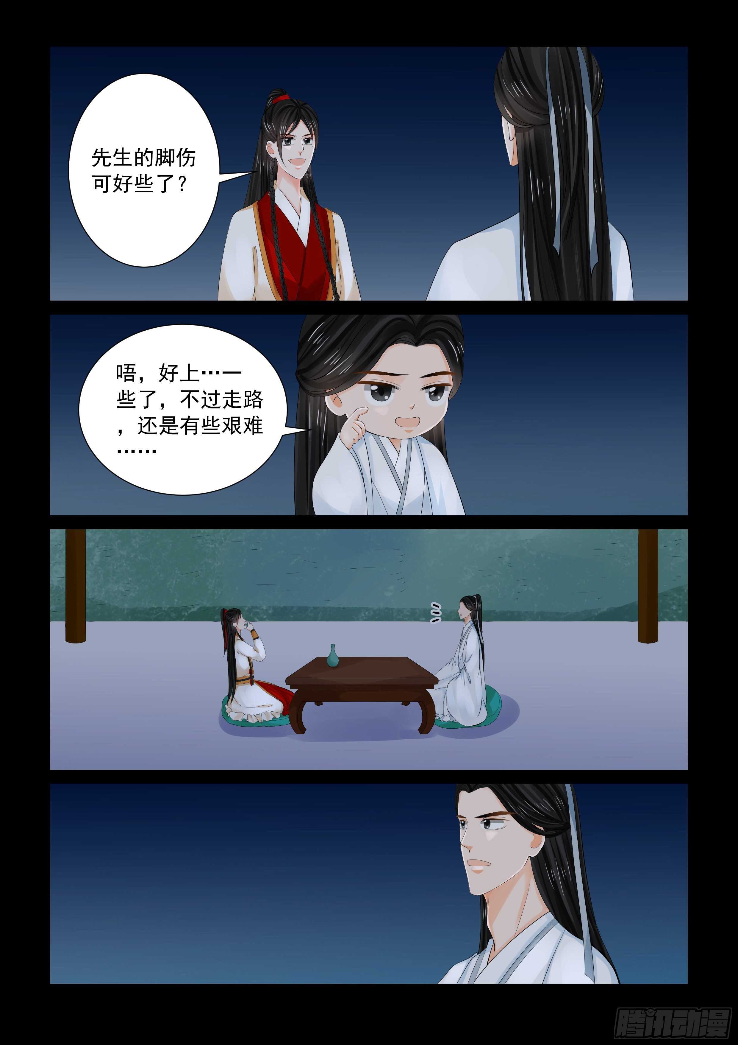 第八十九章 下 缘起29