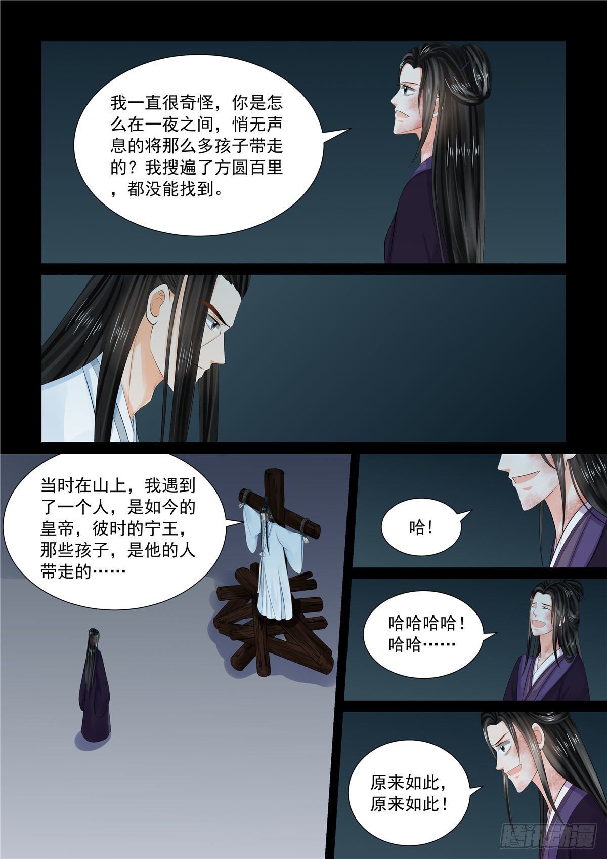 第九十二章 上 了结6