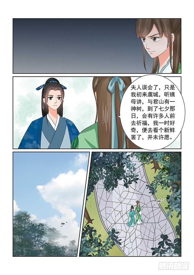 第三十八章上 失踪1