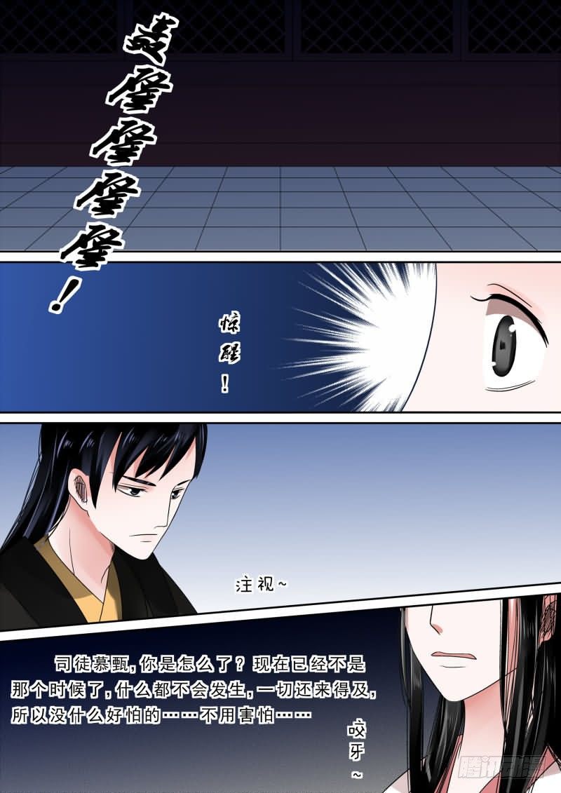 第九章 雨夜中5