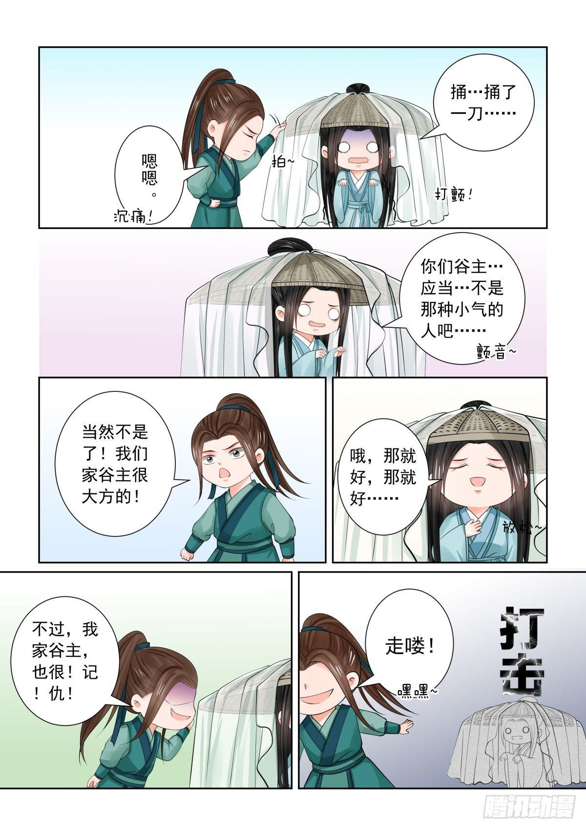 第八十一章下 啓程10