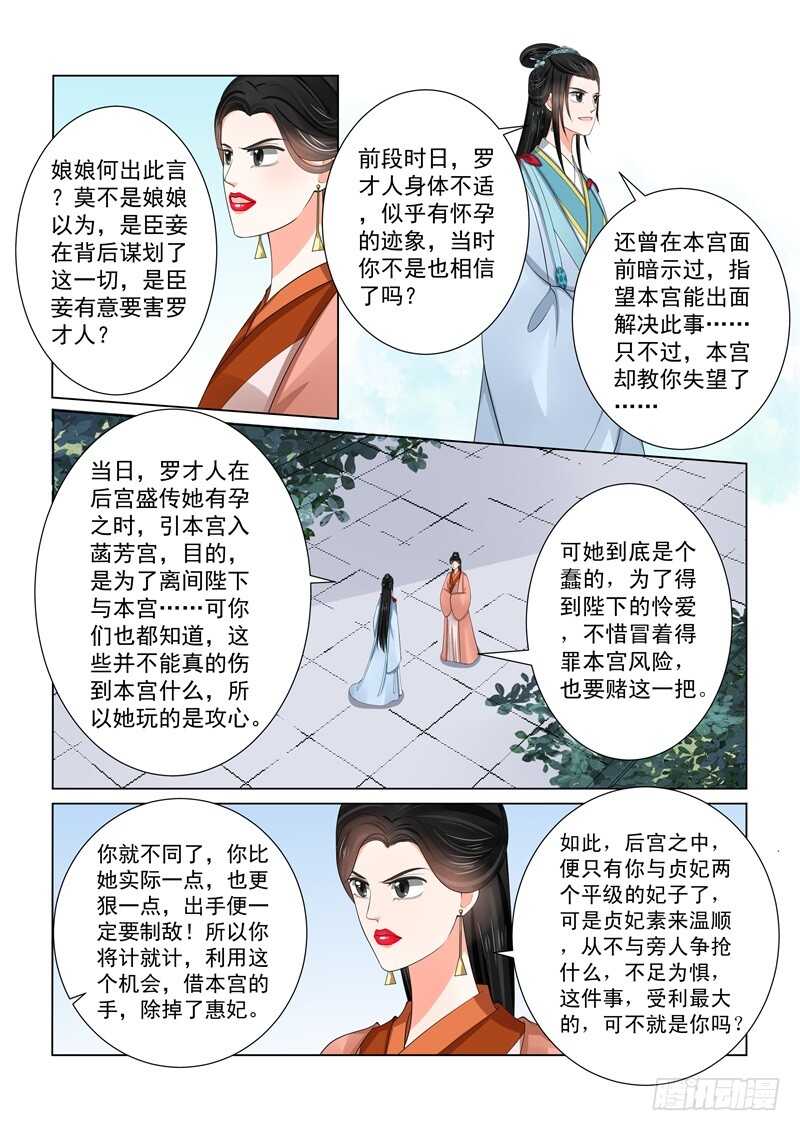 第五十七章上 暗涌6
