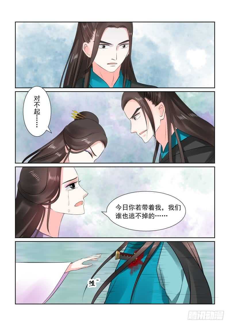 第二十九章下 围剿1