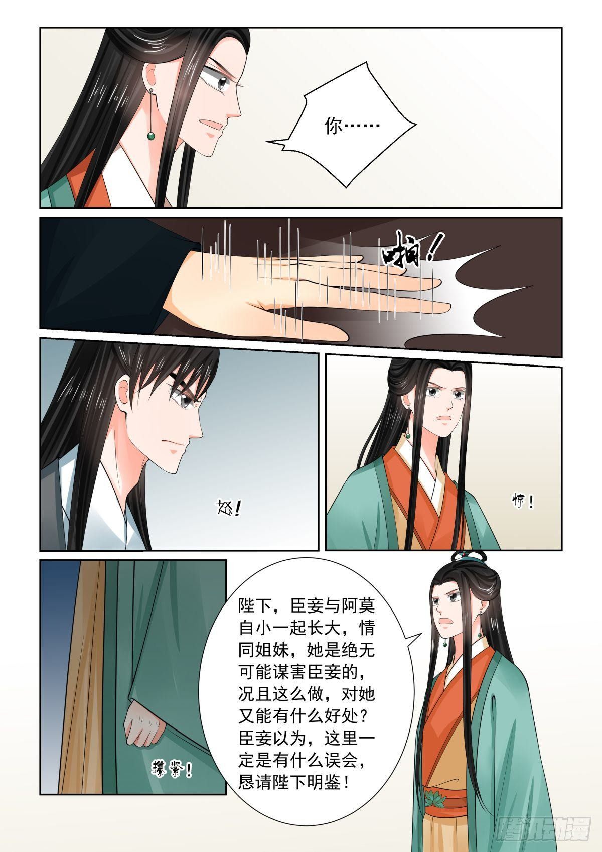 第七十二章中 僵局8