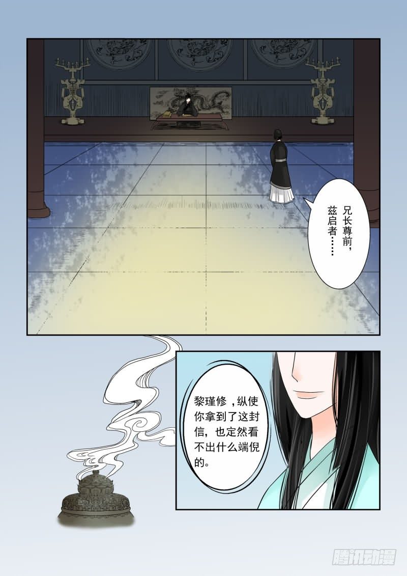 第二章上 只有你能懂7