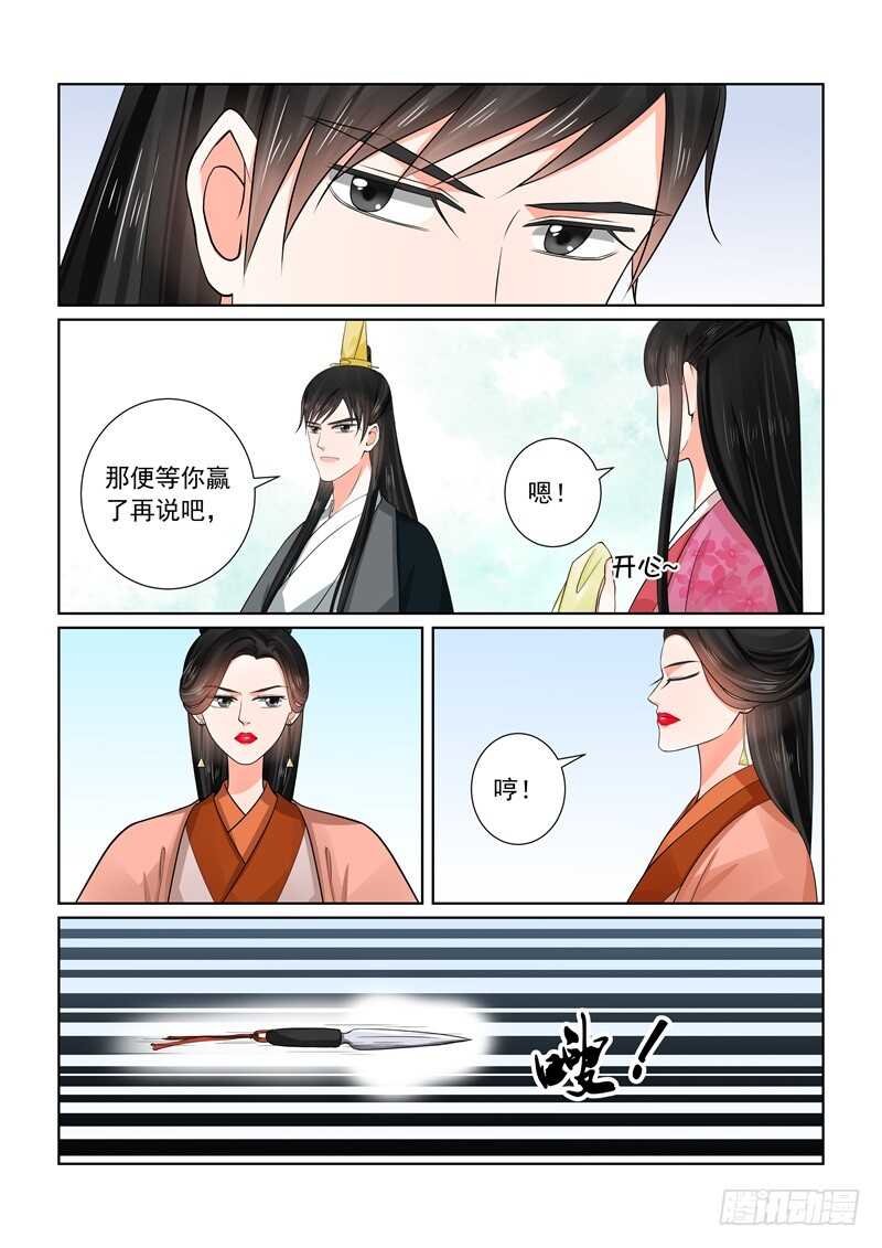 第五十三章中 打赌5