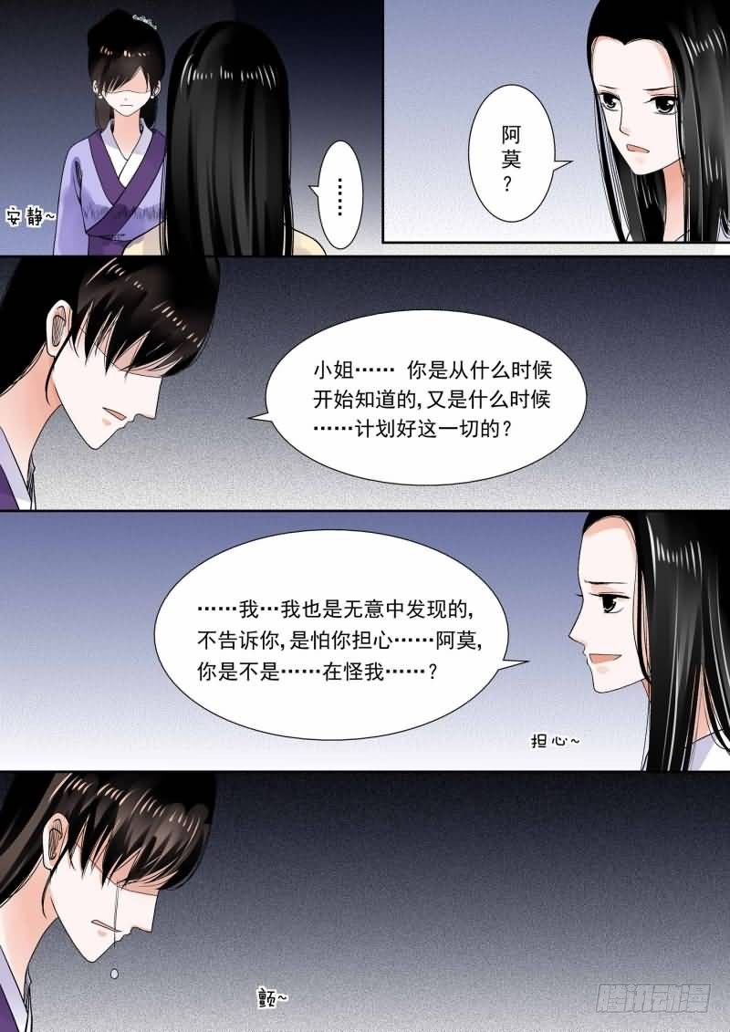 第十四章 离宫准备下二2
