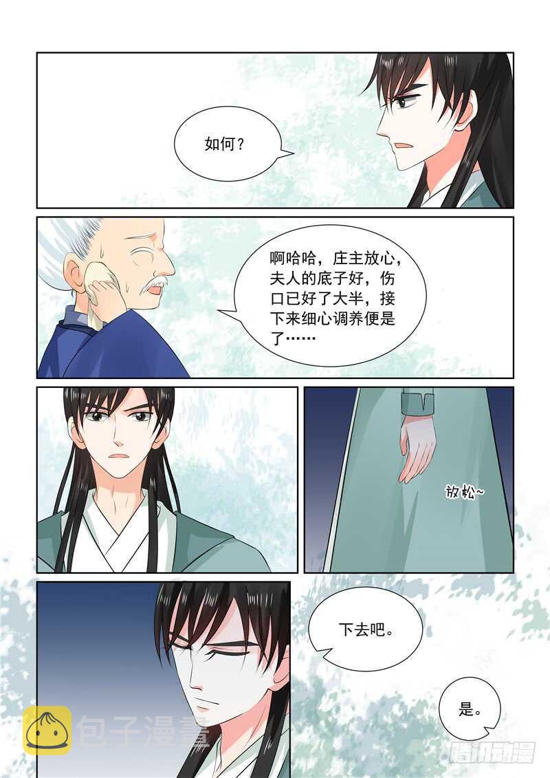 第三十二章上 撞破10