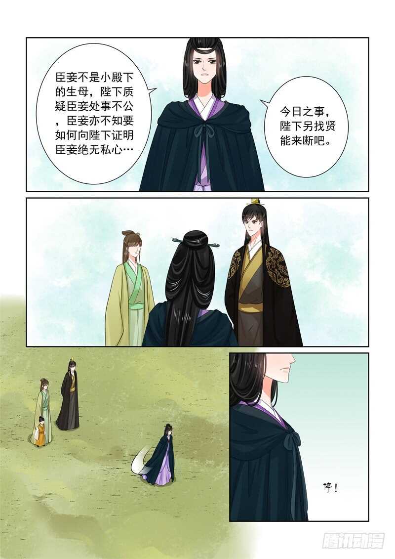 第六十一章下 前尘三8