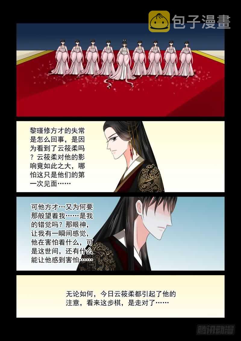 第四十六章上 中秋11