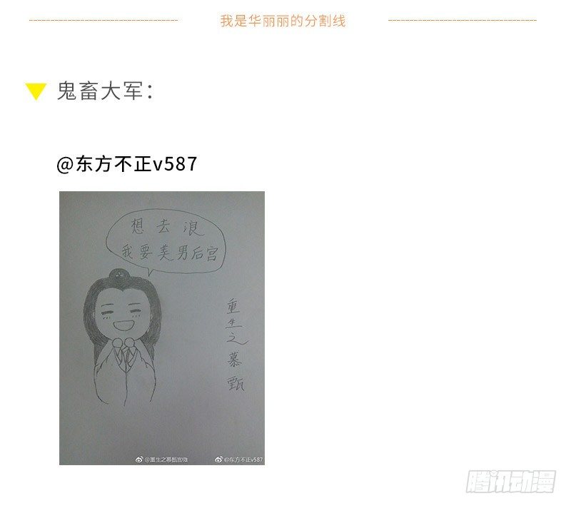 我眼中的慕甄2