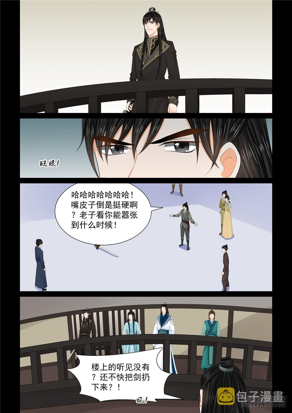 第一百零五话 上 兄长2