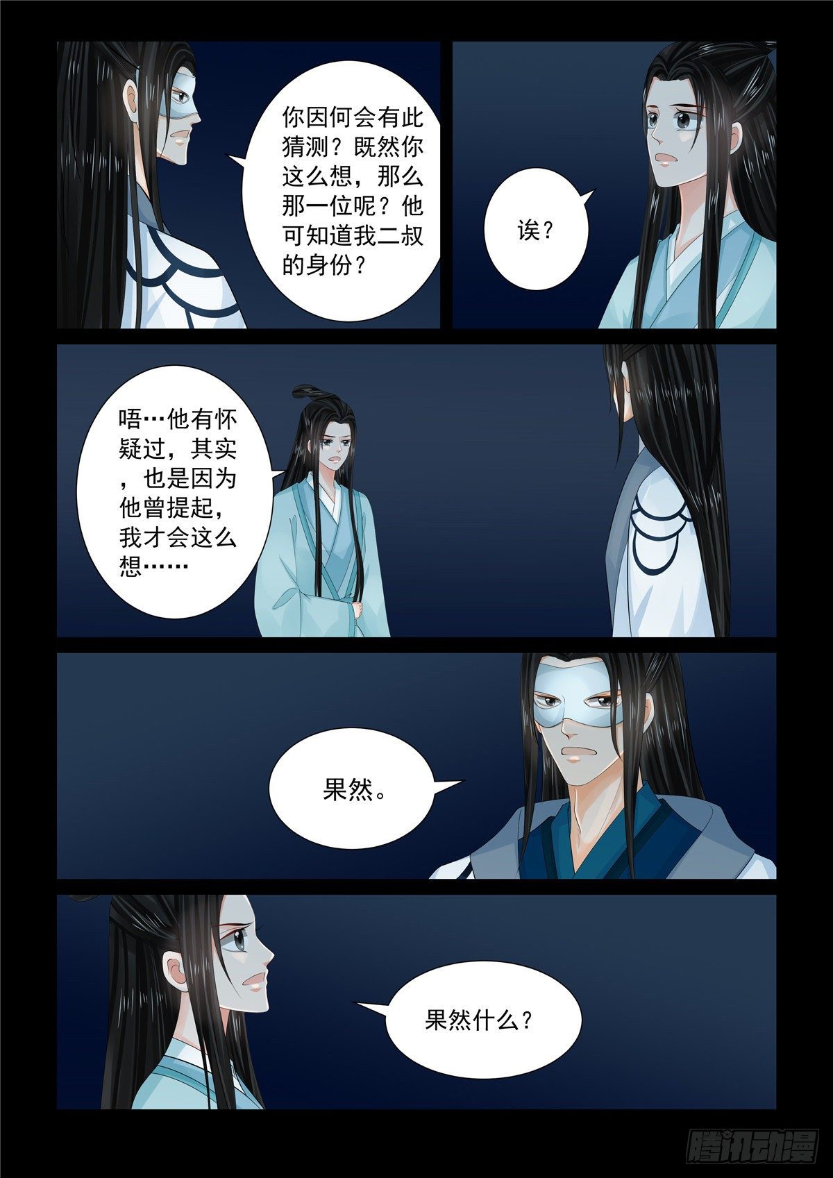 第九十四章 上 无心4