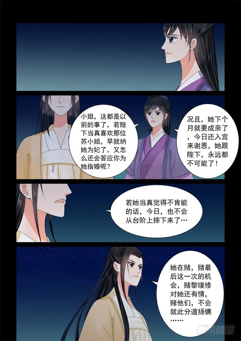 第五十八章中 明了10