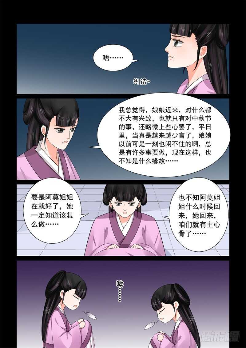 第四十四章下 心乱10