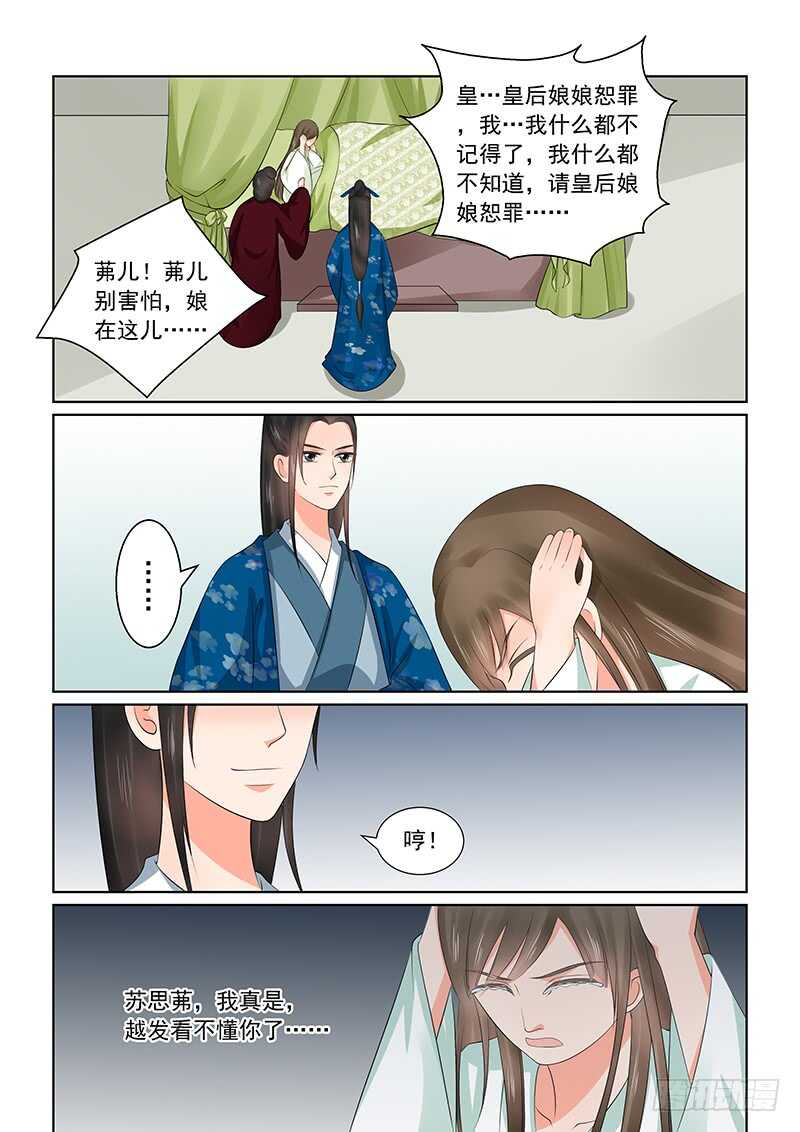 第三十八章下 失踪8