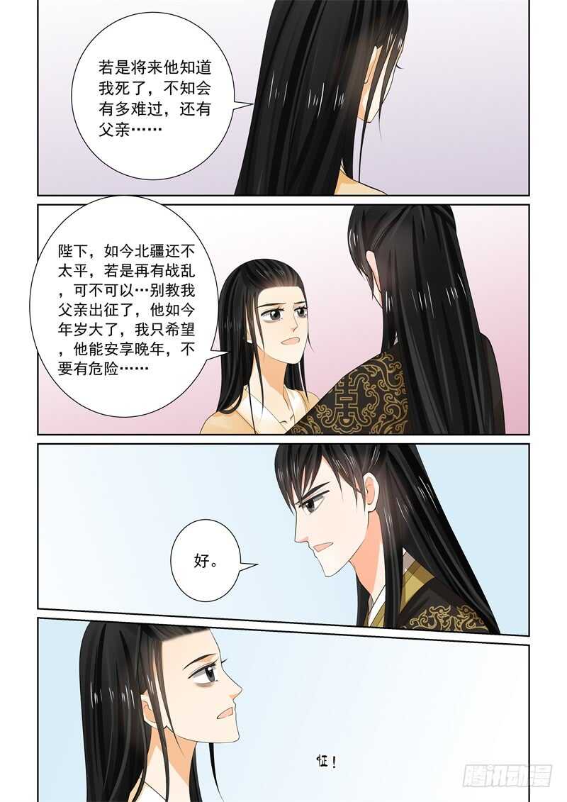 第六十二章下 前尘四7