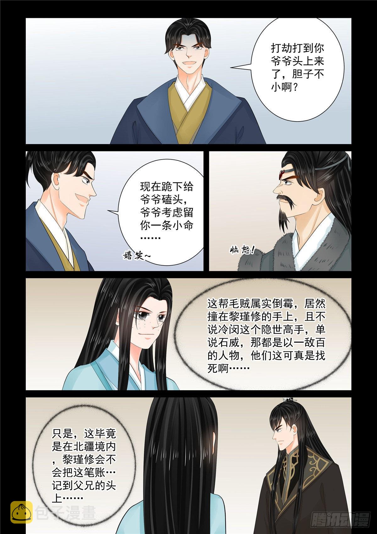 第一百零四话 下 劫持4
