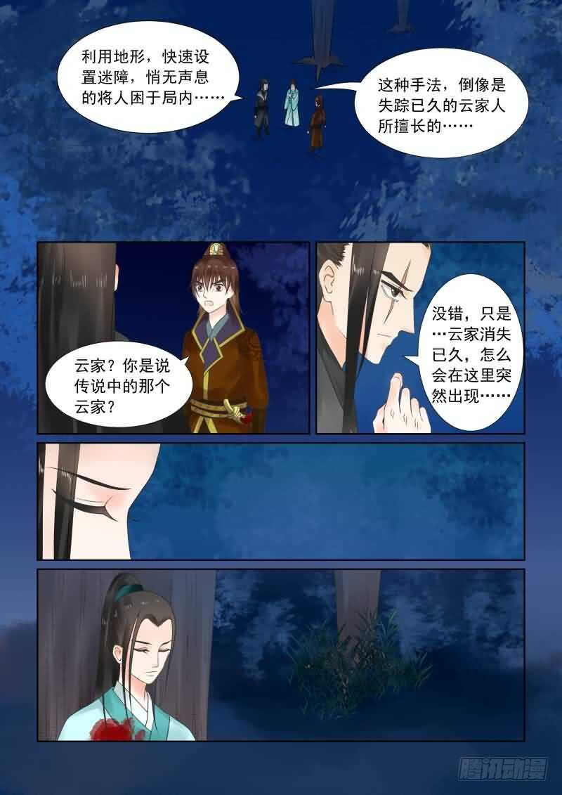 第二十三章下 俘虏3