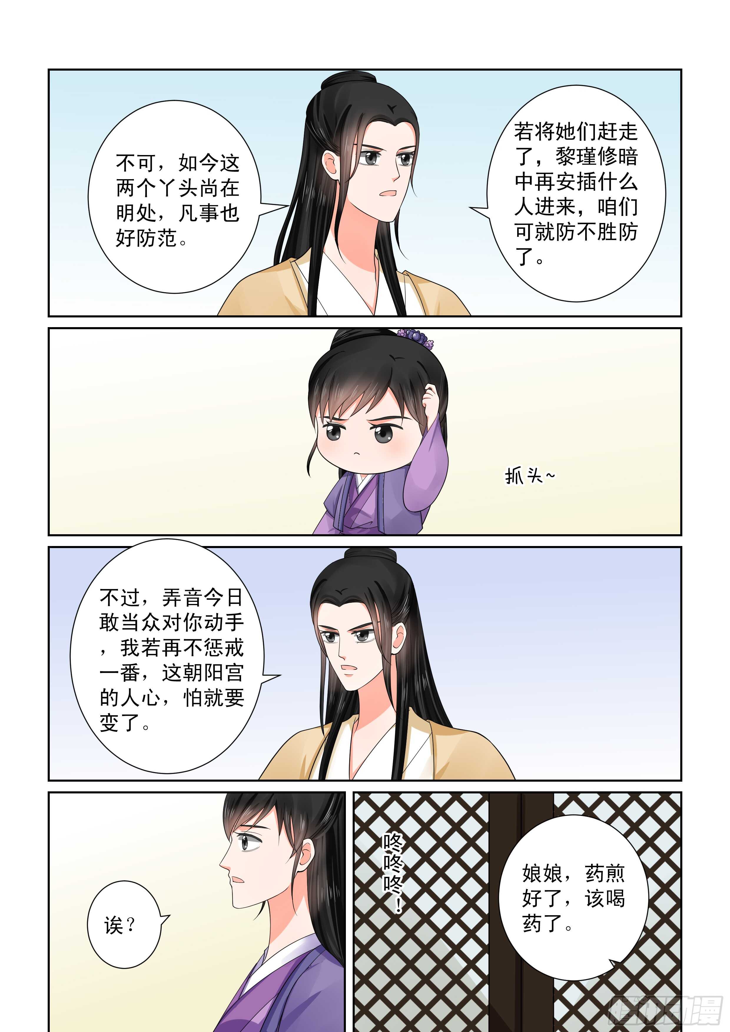 第五十一章上 惩戒4
