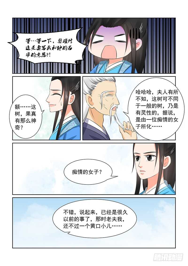 第三十四章上 兮娘7