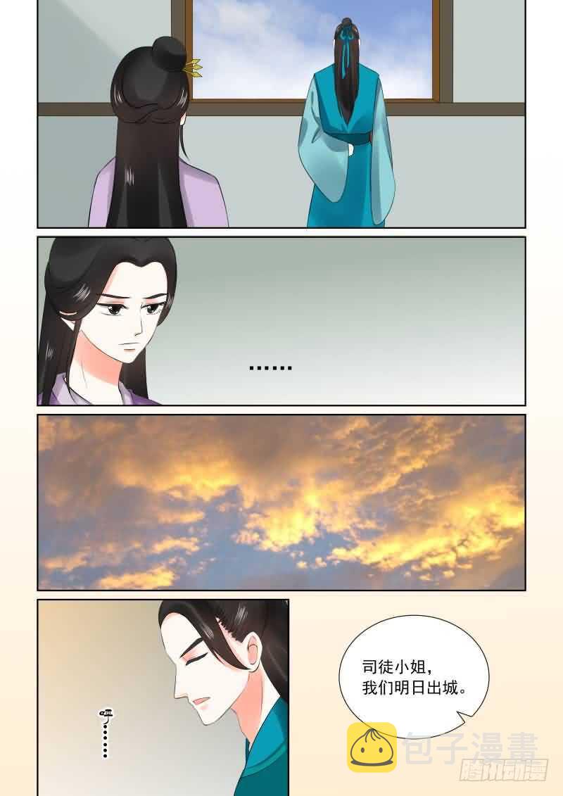 第二十八章上 出城6