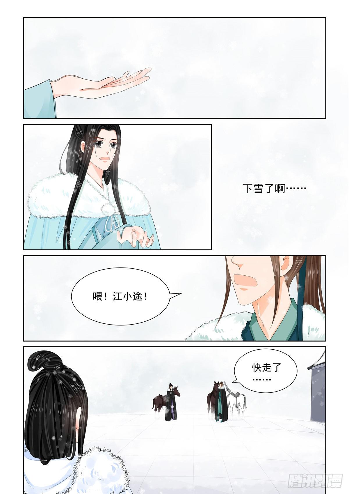 第九十四章 下 无心10