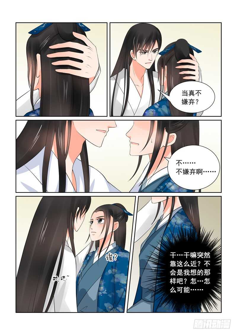 第四十章中 代价7