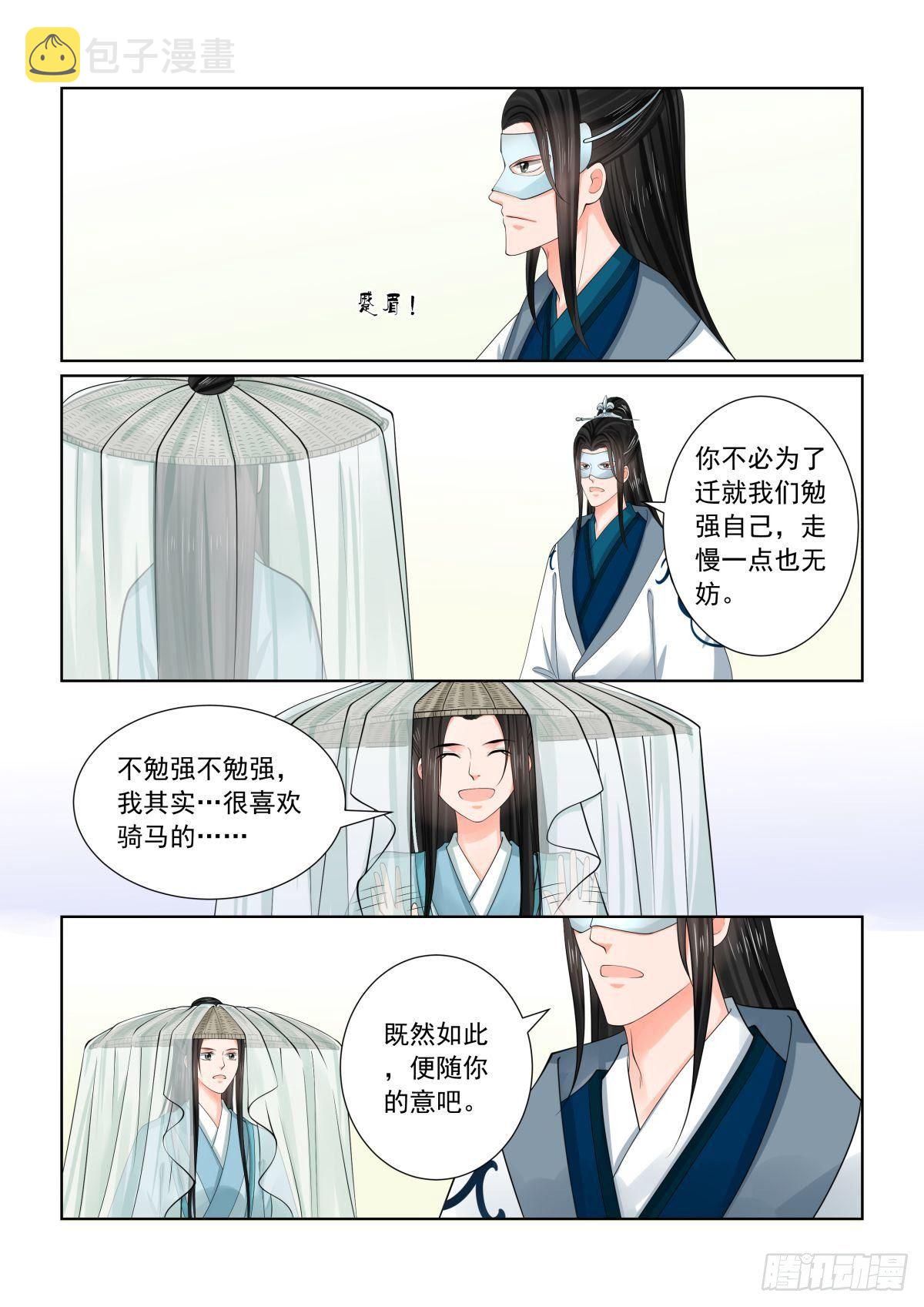 第八十三章上 得罪7